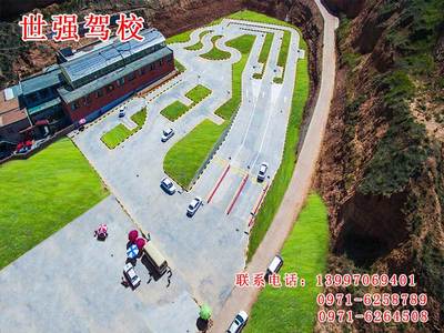 青海世強駕校 專業駕駛員培訓，鑄就安全行車之路