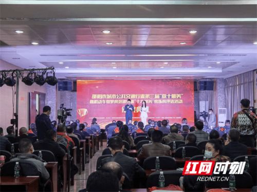 邵陽市公共交通與駕培行業(yè)“雙十最美”及“十大最美教練員”頒獎(jiǎng)典禮舉行